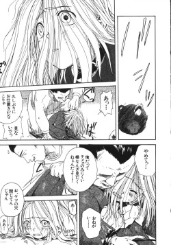 Page 139 of Kanojo ga Tsunagareta Hi