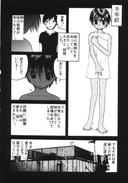 Page 48 of Kanojo ga Tsunagareta Hi