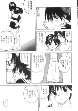 Page 51 of Kanojo ga Tsunagareta Hi