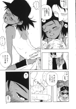 Page 95 of Kanojo ga Tsunagareta Hi