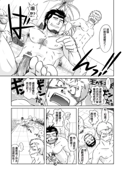 Page 10 of Ousama to Boku | 国王与我