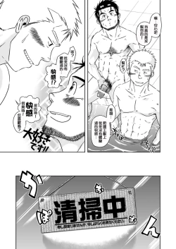 Page 16 of Ousama to Boku | 国王与我