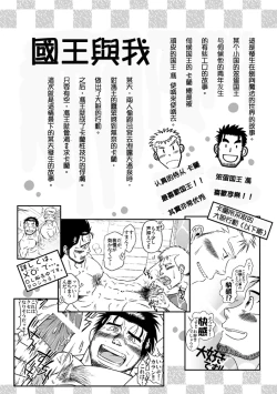 Page 1 of Ousama to Boku 2 国王与我
