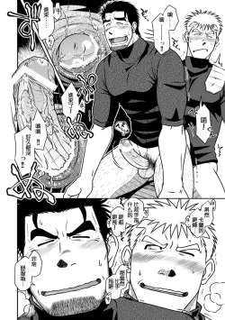 Page 21 of Ousama to Boku 2 国王与我