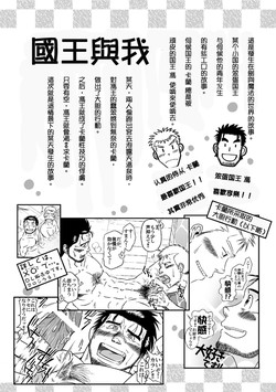 Download Ousama to Boku 2 国王与我