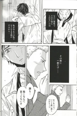 Page 13 of Fall for you