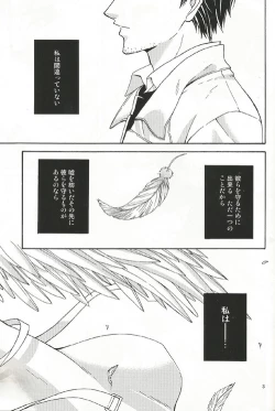 Page 2 of Fall for you