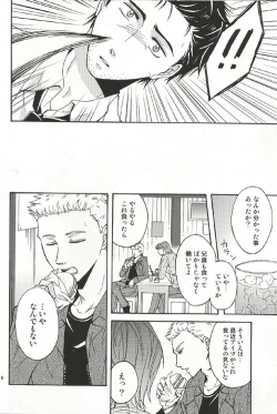 Page 5 of Fall for you