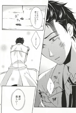 Page 7 of Fall for you