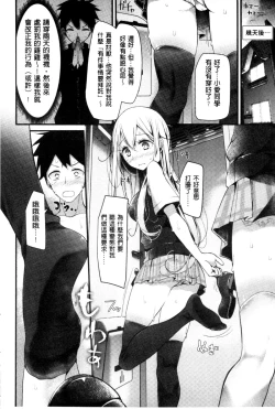 Page 109 of Ashikokism | 美腳摩擦主義