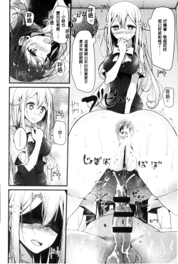 Page 117 of Ashikokism | 美腳摩擦主義