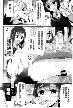 Page 121 of Ashikokism | 美腳摩擦主義