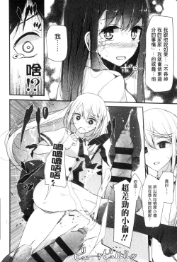 Page 135 of Ashikokism | 美腳摩擦主義