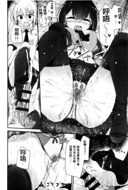 Page 137 of Ashikokism | 美腳摩擦主義