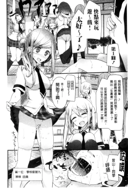 Page 139 of Ashikokism | 美腳摩擦主義