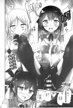 Page 13 of Ashikokism | 美腳摩擦主義