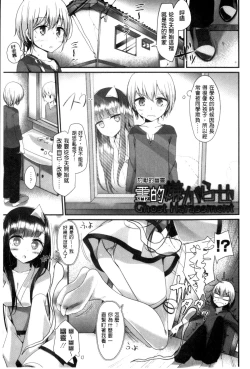 Page 146 of Ashikokism | 美腳摩擦主義