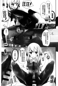 Page 158 of Ashikokism | 美腳摩擦主義