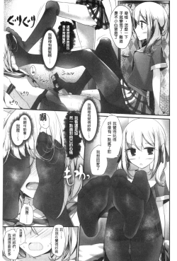 Page 160 of Ashikokism | 美腳摩擦主義