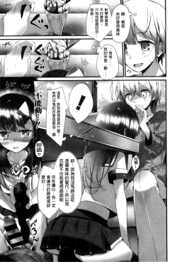 Page 172 of Ashikokism | 美腳摩擦主義