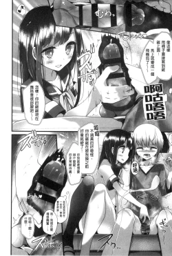 Page 173 of Ashikokism | 美腳摩擦主義