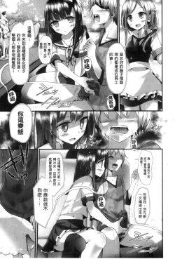 Page 174 of Ashikokism | 美腳摩擦主義