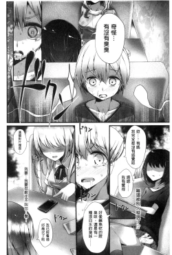 Page 179 of Ashikokism | 美腳摩擦主義