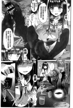 Page 180 of Ashikokism | 美腳摩擦主義