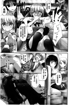 Page 182 of Ashikokism | 美腳摩擦主義