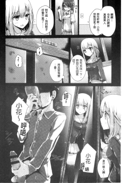 Page 29 of Ashikokism | 美腳摩擦主義