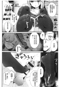 Page 35 of Ashikokism | 美腳摩擦主義