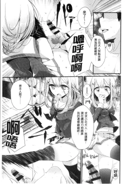 Page 36 of Ashikokism | 美腳摩擦主義