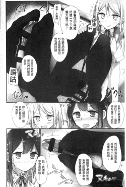 Page 3 of Ashikokism | 美腳摩擦主義