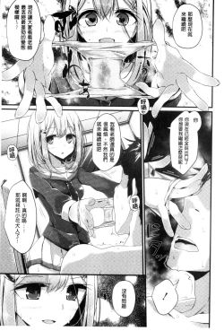 Page 42 of Ashikokism | 美腳摩擦主義