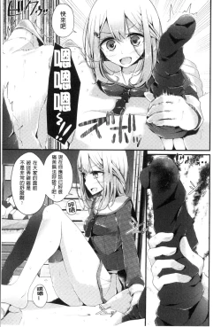 Page 44 of Ashikokism | 美腳摩擦主義