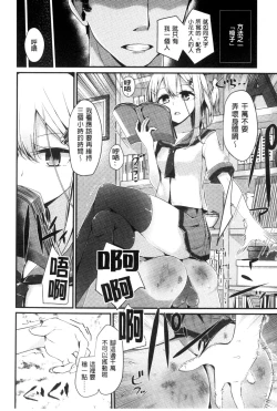 Page 51 of Ashikokism | 美腳摩擦主義