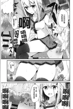 Page 52 of Ashikokism | 美腳摩擦主義