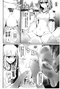 Page 57 of Ashikokism | 美腳摩擦主義