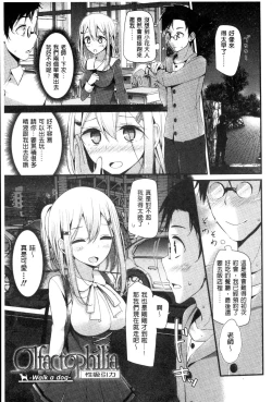 Page 66 of Ashikokism | 美腳摩擦主義