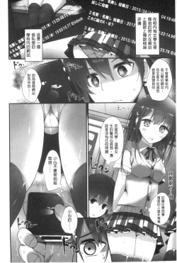 Page 7 of Ashikokism | 美腳摩擦主義