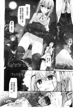 Page 89 of Ashikokism | 美腳摩擦主義