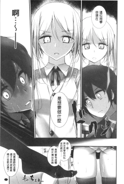 Page 8 of Ashikokism | 美腳摩擦主義