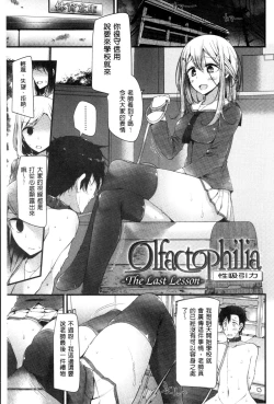 Page 90 of Ashikokism | 美腳摩擦主義