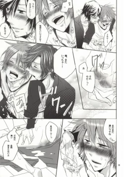 Page 12 of Mou Gaman de Kimasen!!