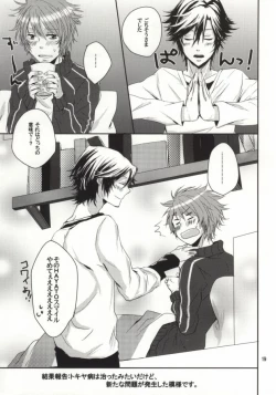 Page 18 of Mou Gaman de Kimasen!!