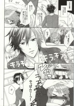 Page 3 of Mou Gaman de Kimasen!!