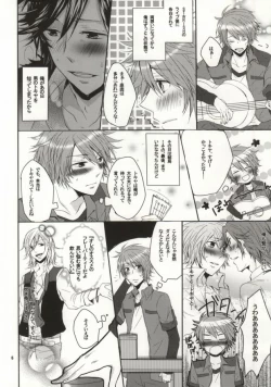 Page 5 of Mou Gaman de Kimasen!!