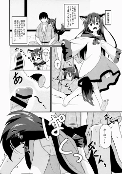 Page 4 of Touhou Wanwanwan