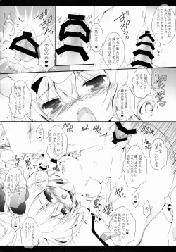 Page 101 of Star Setoran Touhou Sairokushuu2