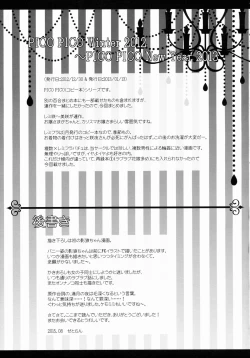 Page 162 of Star Setoran Touhou Sairokushuu2